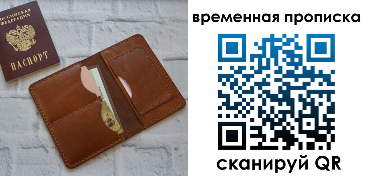 временная регистрация в Омутнинске