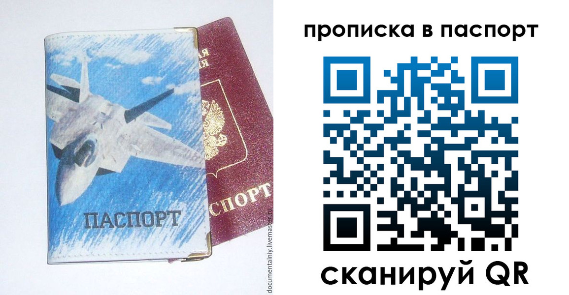временная регистрация для школы в Омутнинске