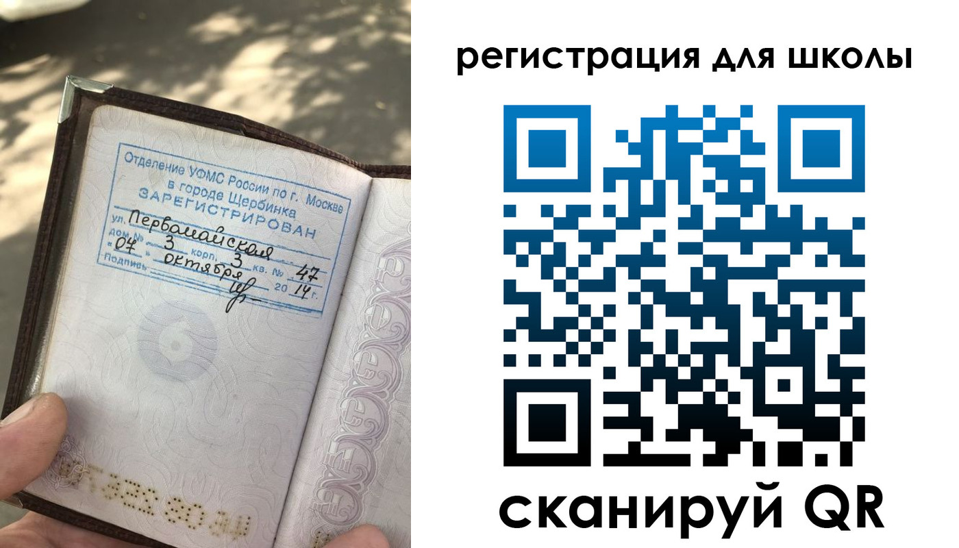 временная регистрация гарантия в Омутнинске