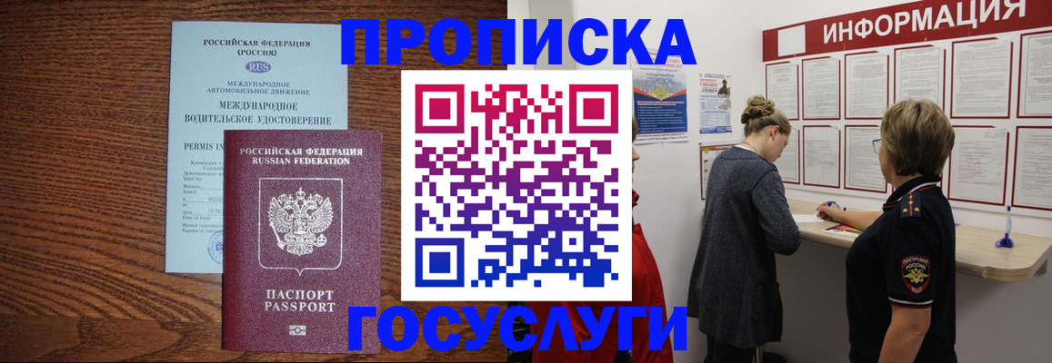 временная регистрация гарантия в Омутнинске