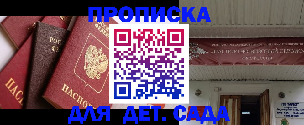 прописка регистрация в Омутнинске